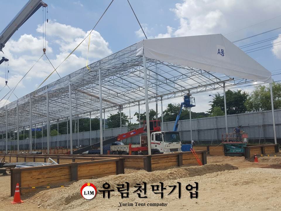 Yurim Tent 