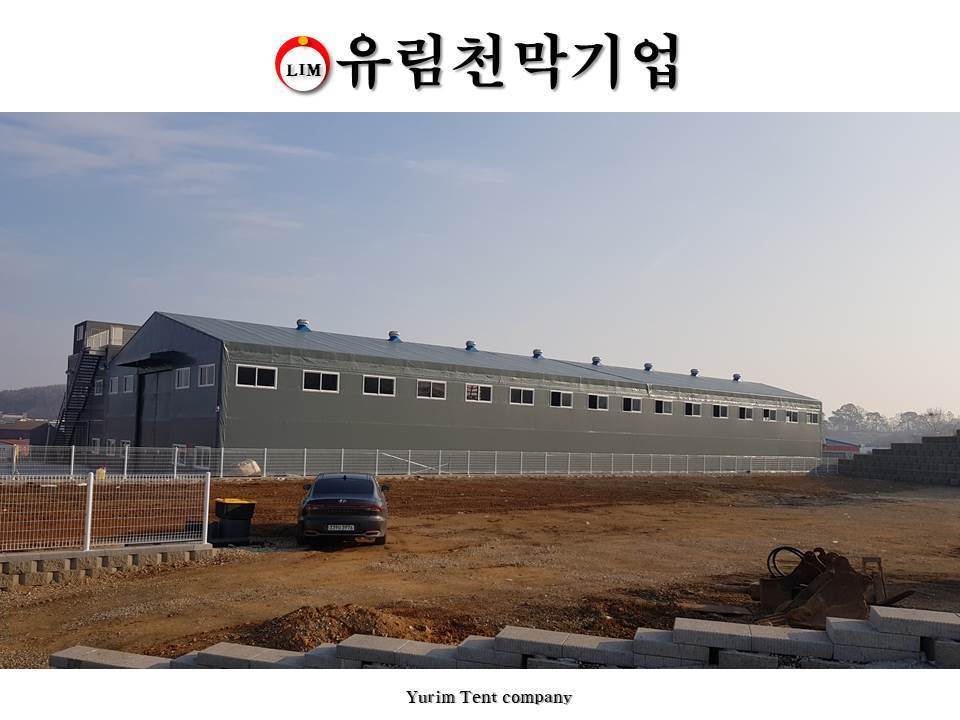 Yurim Tent 