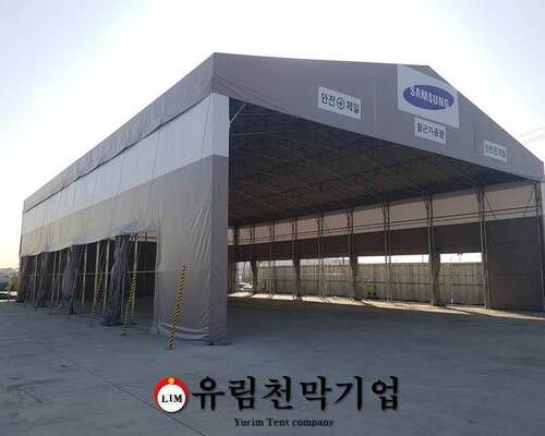 [대형창고천막] '경기 양주'
