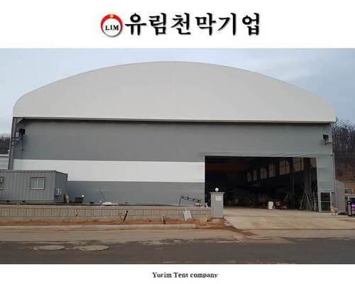 [대형천막창고] '경기 시흥'