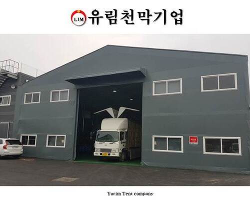 [대형창고천막] '경기 파주'