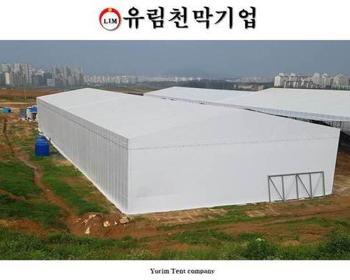 [대형천막창고] '경기 화성'