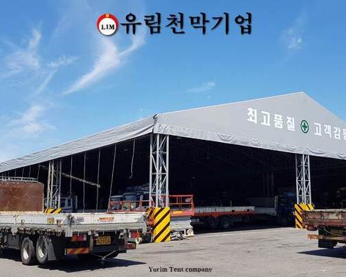 [대형천막창고] '인천 강화군'