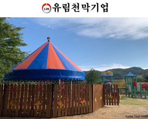 [돔 지붕천막] '아산 룸비니유치원 '